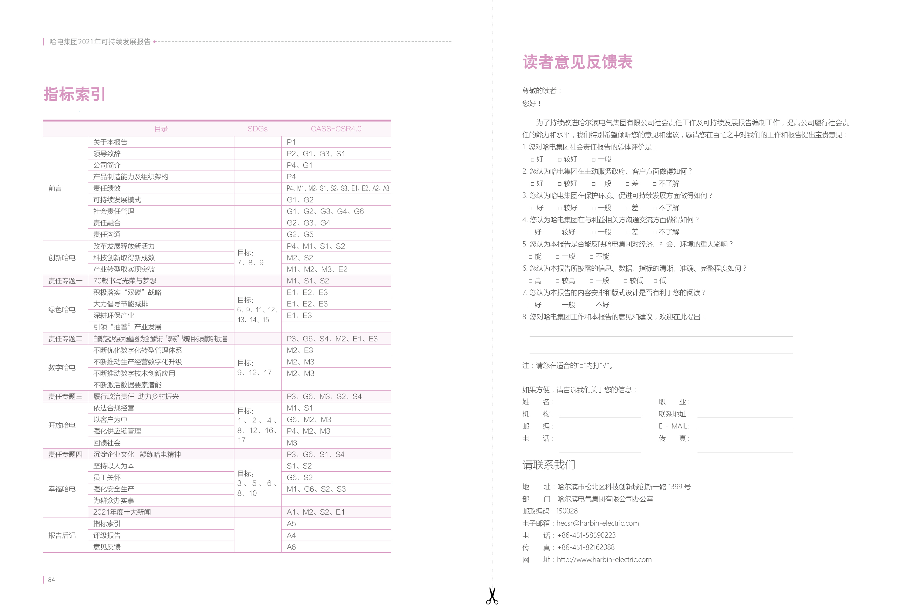 博天堂·918-官方网站|真人游戏品牌