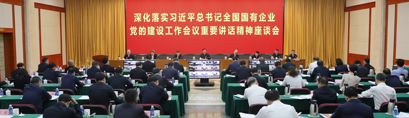 张玉卓、国资、央企、国资委、书记、主任、国企、企业刷新